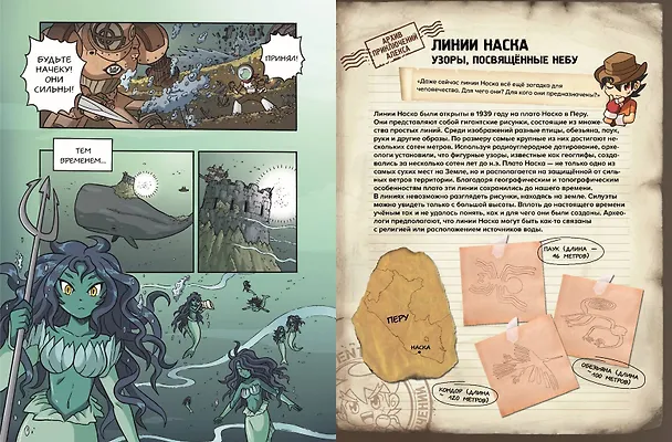 Книга Золотой век приключений. Выпуск 3. Ярость зомби-пиратов (Tadatada) — 12