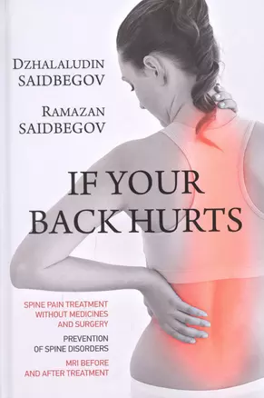 If your back hurts — 2870521 — 1