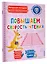 Повышаем скорость чтения — 2967407 — 3