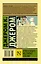 ЭксклюзивКлассика Джером Трое в лодке, не считая собаки — 2533385 — 2