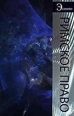 Римское право: учебное пособие