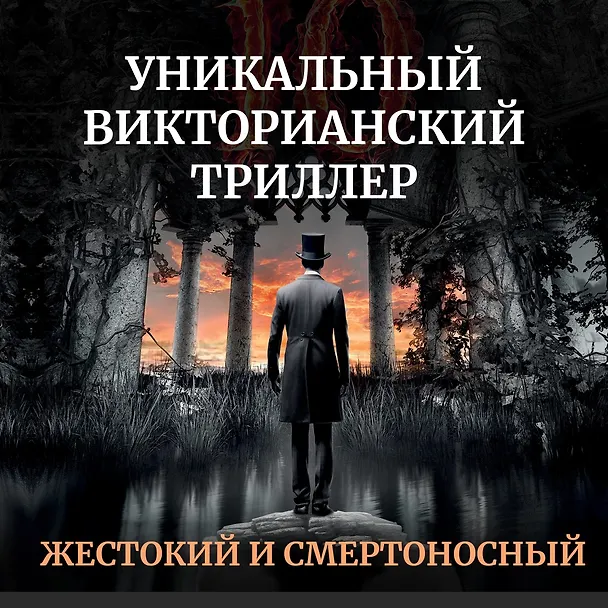Книга Знак Десяти (Хосе Сомоза) — 5