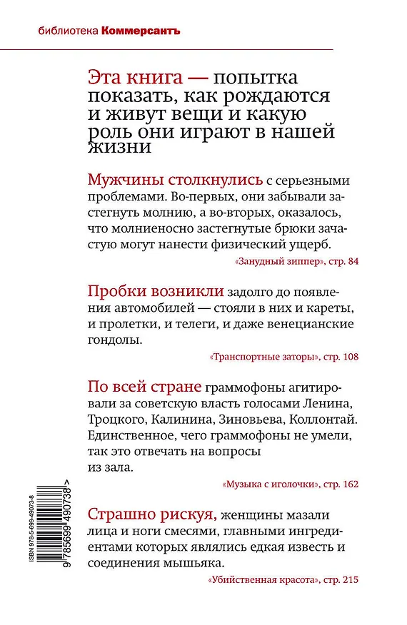 Книга Вещи века (Валерия Башкирова) — 2