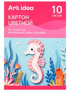 Картон цветной 10цв 10л А4 мелованный, двухсторонний, 215-220 г/м2, в папке, Art idea