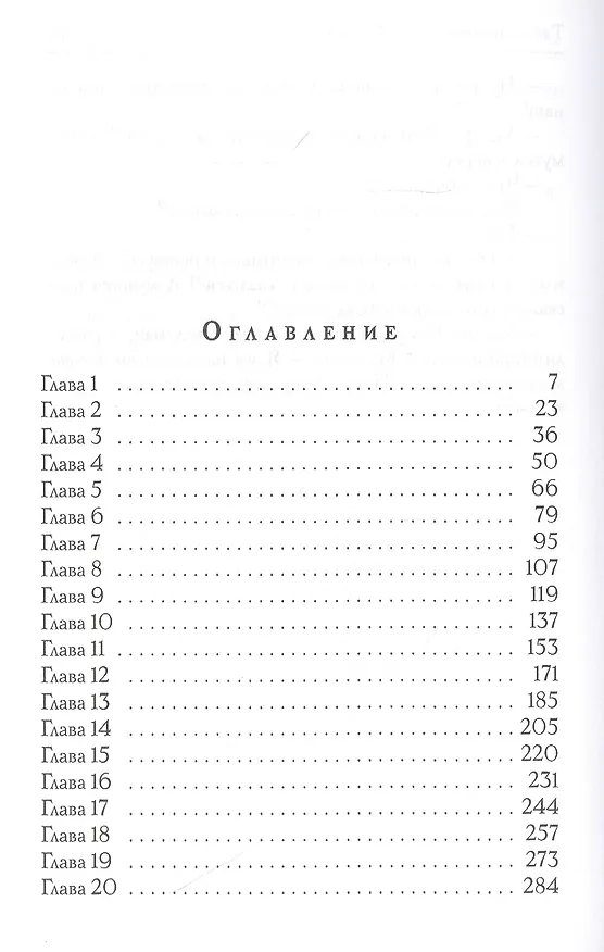 Книга Тайна похищенной башни (Александр Рудазов) — 2
