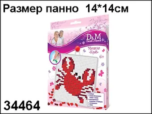 Мозаика Краб (мал) (34464) (6+) (коробка) 2253622