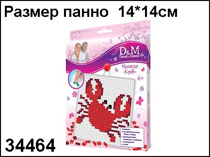Мозаика Краб (мал) (34464) (6+) (коробка) 2253622 — 1