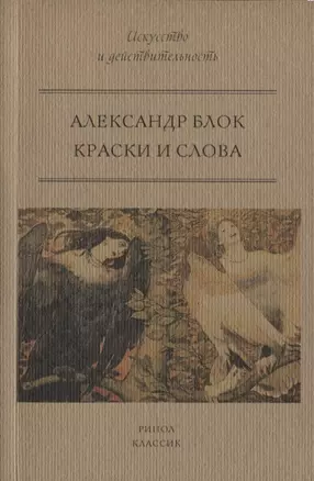 Краски и слова — 2631911 — 1