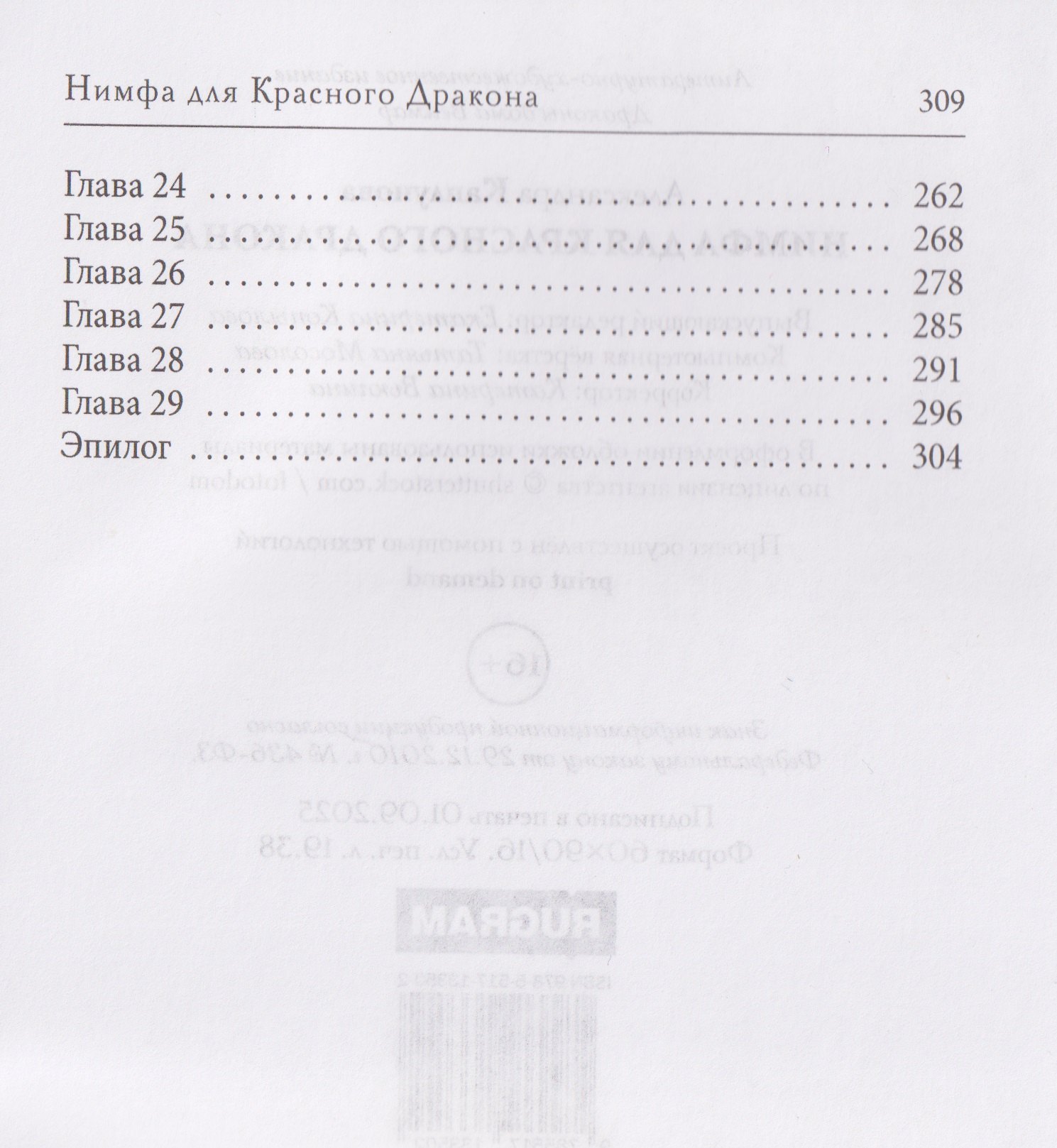 Изображение бумажной книги