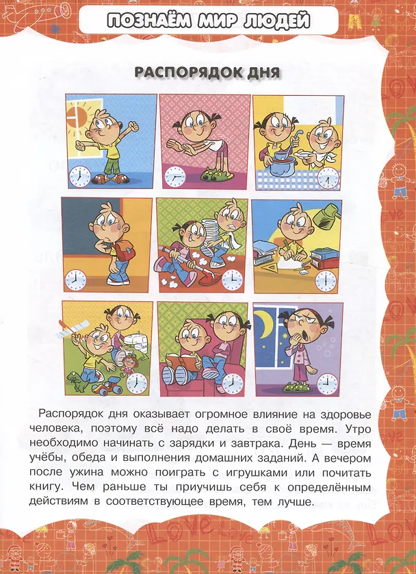 Книга Человек () — 4