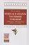 Процессы и аппараты текстильных технологий в примерах, лабораторных работах и тестах. Учебное пособие — 2723424 — 1