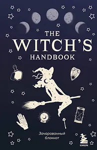 Блокнот The witch's handbook