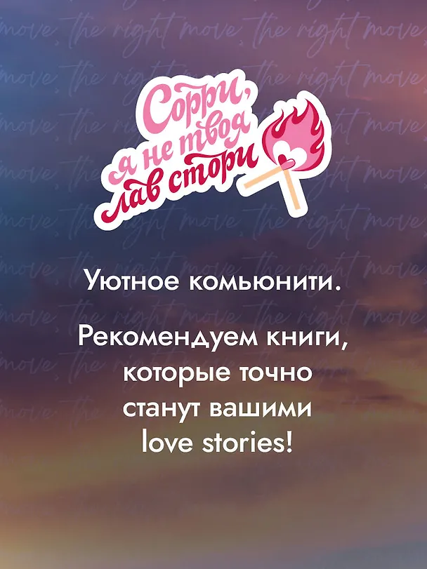 Книга Идеальный план (Лиз Томфорд) — 13