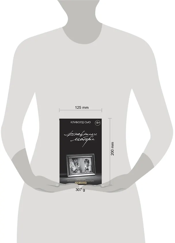 Книга Дневники матери (Сью Клиболд) — 4