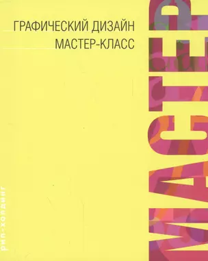 Digital архитектура и digital дизайн: мастер-класс Фабриса Оссе в «Школе Детали»