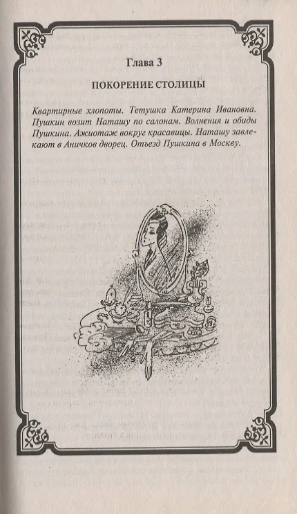 Книга Погибельное счастье () — 9