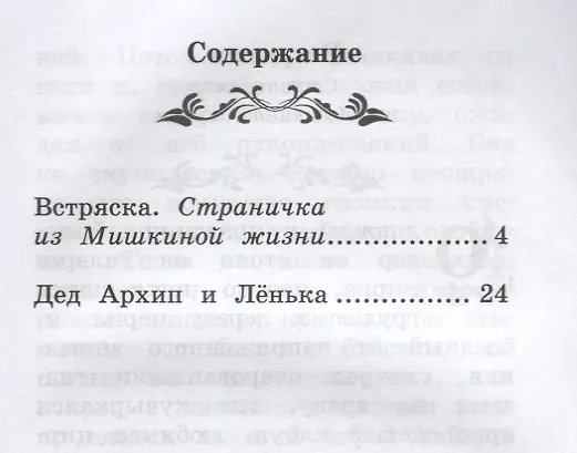 Книга Рассказы (Максим Горький) — 2