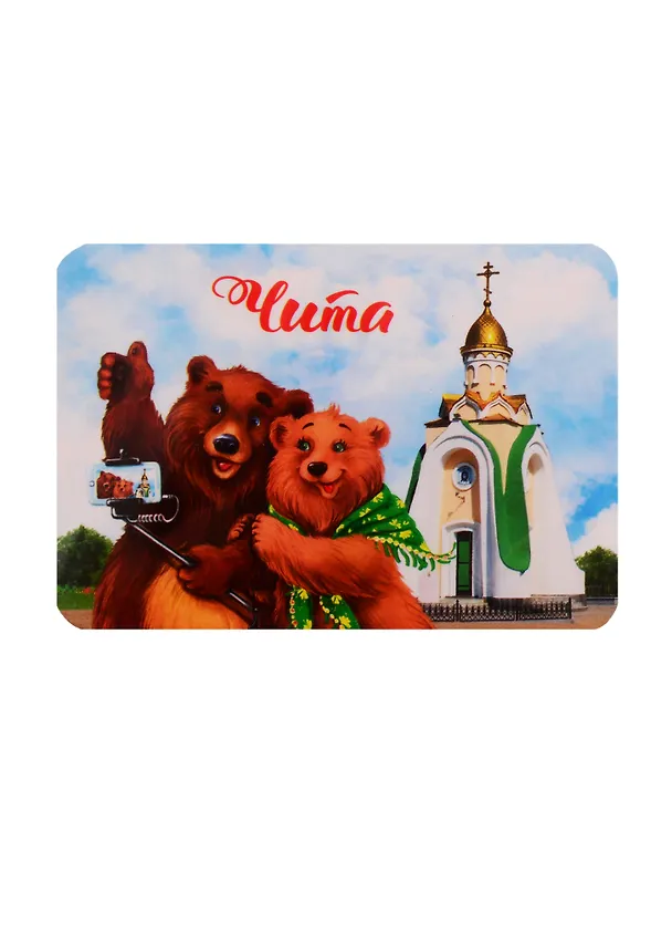 Магнит с УФ-лакировкой «Чита» (Часовня), 8 х 5,5 см   4043805 2740331 — 1
