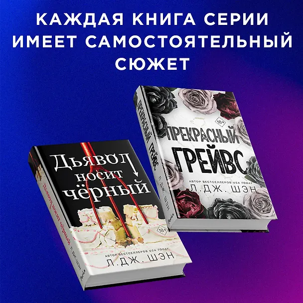 Книга Индиго (Л.Дж. Шэн) — 8
