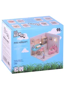 Интерьерный конструктор для творчества Мой дом 9 в 1: Мой кабинет