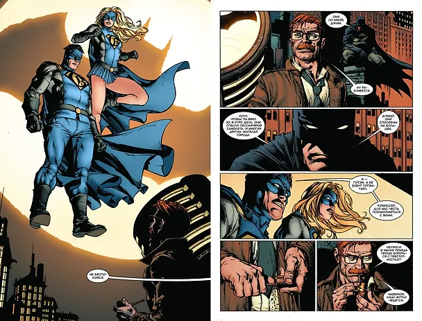 Вселенная DC. Rebirth. Бэтмен. Книга 1. Я - Готэм 2643243 — 4