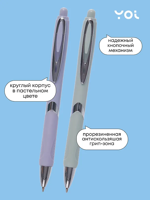 Шариковая ручка синяя автоматическая 0,7 мм, Dream, Yoi, в ассортименте 2997010 — 4