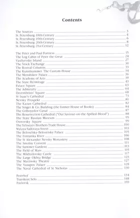 Saint Petersburg: History & Architecture: Альбом Санкт-Петербург: История и архитектура на английском языке — 7544436 — 1