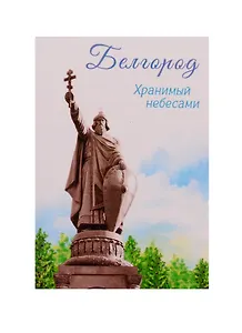 ГС Магнит двусторонний Белгород (2309145)