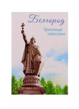 ГС Магнит двусторонний Белгород (2309145) — 2740276 — 1