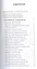 По ту сторону права. Законодатели, суды и полиция в России : сб. ст. — 2418954 — 2