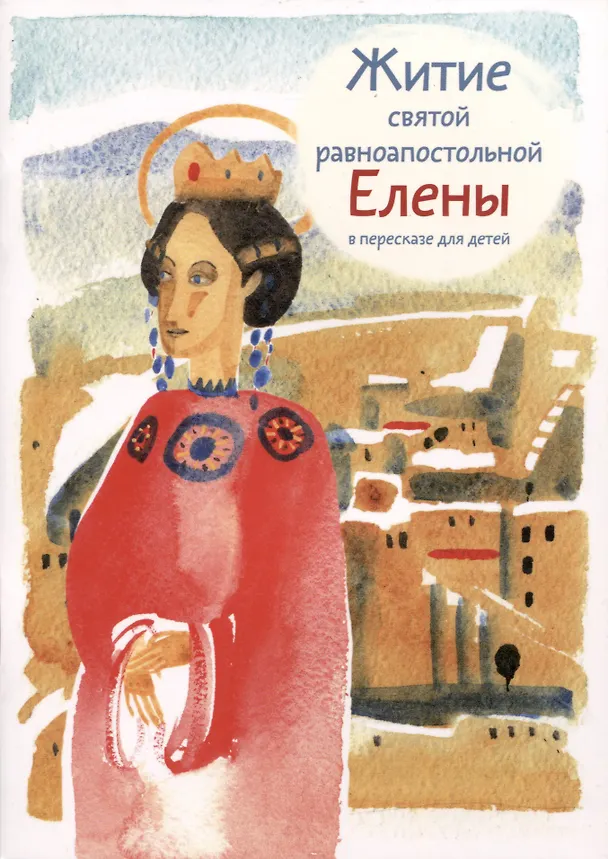 Книга Набор "Малая библиотечка житий святых для девочек". Комплект из 7 книг () — 4