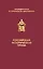 Российская историческая проза (набор в коробе) — 2854612 — 2