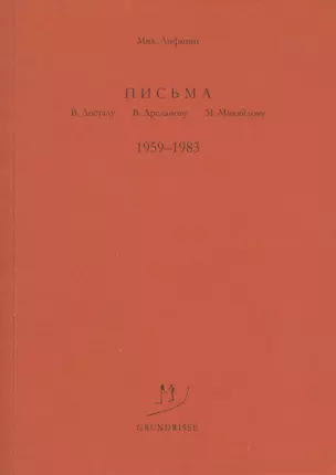 Вальтер Беньямин. 1892-1940 — 2625037 — 1