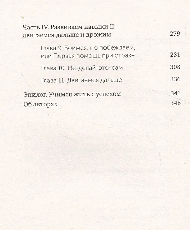 Книга Мечтать не вредно. Как получить то, чего действительно хочешь (Барбара Шер) — 5