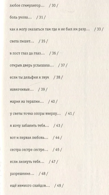 Книга Трогали любили друг друга (Настя Денисова) — 3