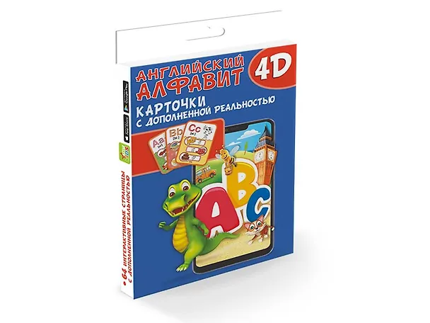 Книга Английский алфавит 4D (Наталия Куцаева, Анастасия Прудник) — 5