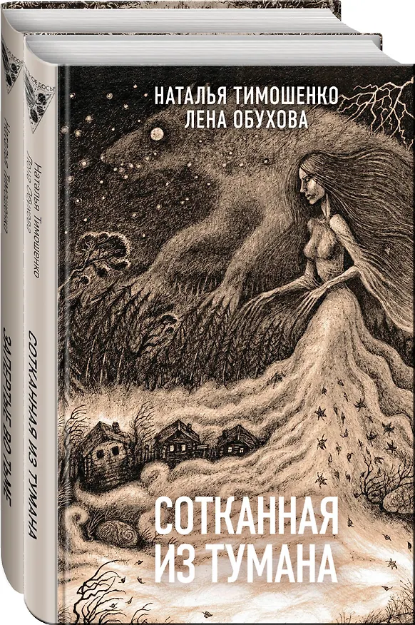 Книга Секретное досье. Новые страницы (комплект) (Наталья Тимошенко) — 4