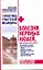 Болезни нервных людей, или Откуда дует ветер? — 2230943 — 1