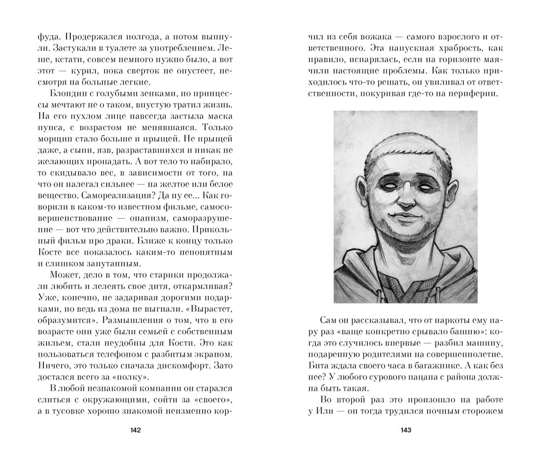 Изображение бумажной книги