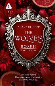 Волки. Варг | Веум