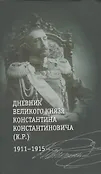 К 400-летию Дома Романовых