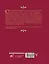 Про Федота-стрельца, удалого молодца. Издание с иллюстрациями — 2958157 — 2