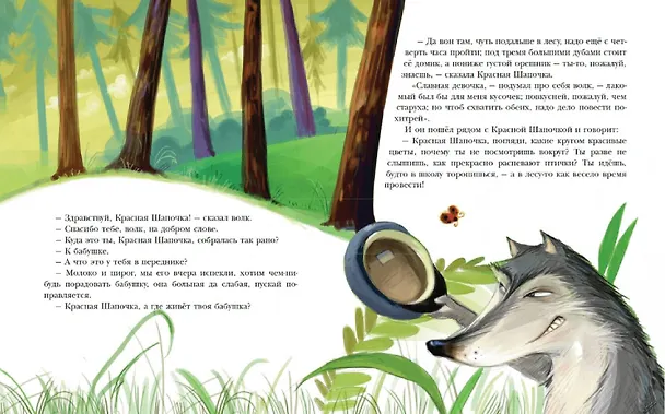 Книга Волшебные сказки (ил. М. Пивоварского) (Вильгельм Гримм, Якоб Гримм) — 7