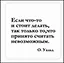 Сувенир, Магнит Если что-то и стоит делать так... (Nota Bene) (NB2012-001) — 2328378 — 1