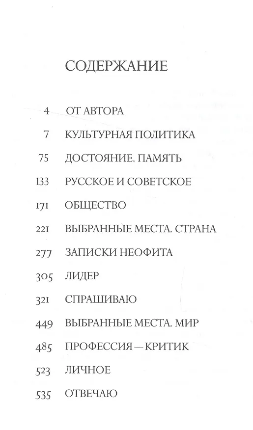 Книга О культуре и не только () — 2