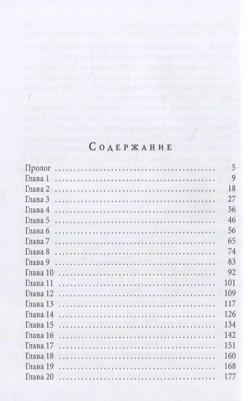 Книга Темная фея в Академии Света (Кларисса Рис) — 6