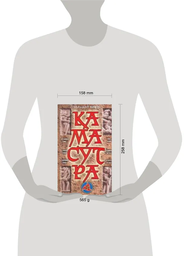 Книга Большая книга Камасутра: Камасутра для мужчин. Камасутра для женщин. Особенности индийской эротики. (Мирослав Адамчик) — 2