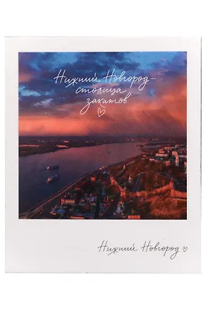 Магнит Вид на Волгу фото (70х85) (Нижний Новгород) (1181269) 3154099