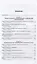 Банковское дело. Практикум. Учебное пособие для СПО — 2728812 — 2