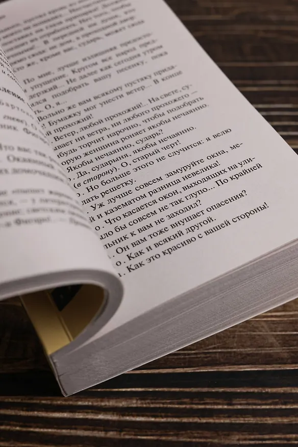 Книга Трилогия о Фигаро (Пьер-Огюстен Карон де Бомарше) — 9